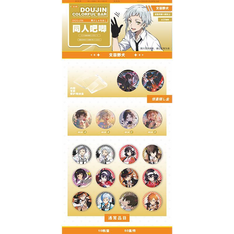 アニメファンバーバンク限定バッジ収納ボックス ダブルフラッシュクラフト 7.5CM 桜蘭高校 お先に待ってて|undefined