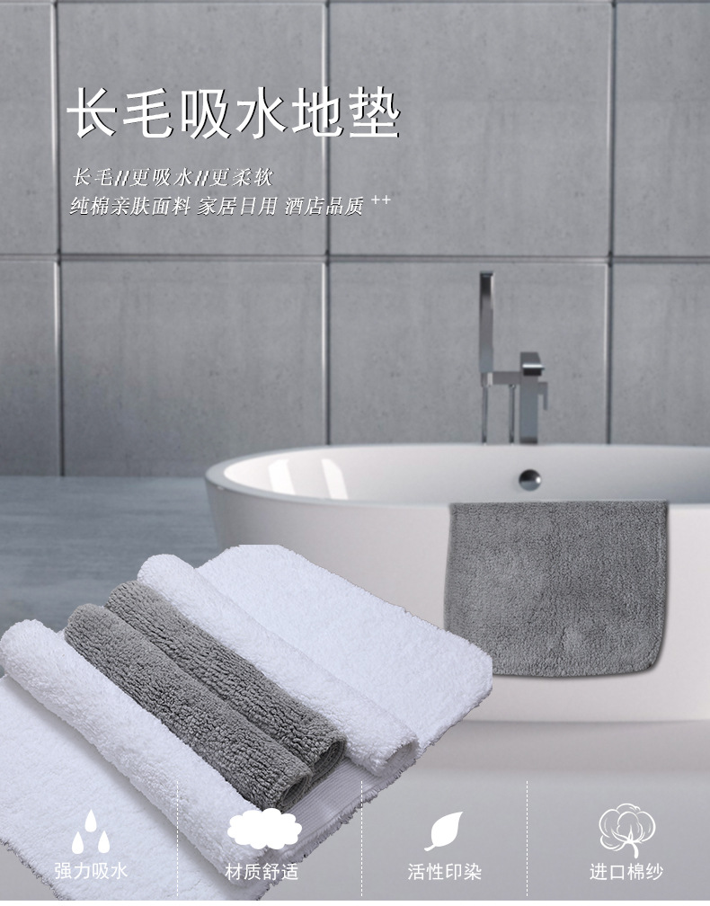 长毛地巾_01.jpg