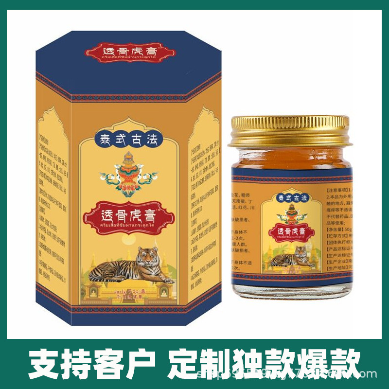 香港大药房藏药蝎毒王皮肤外用膏 厂家直销电商货源 支持一件代发|undefined