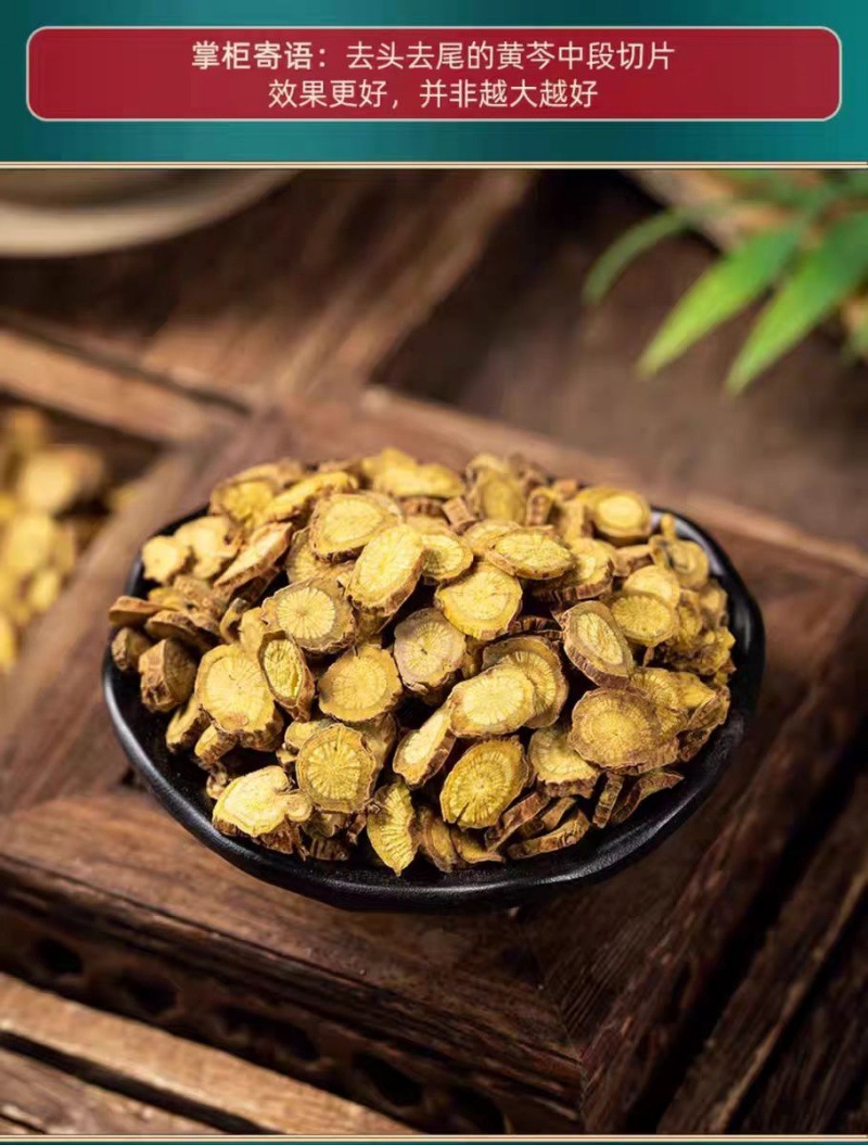 Huang Qin Slices (Scutellaria baicalensis) — Shanxi Dried Root, 500g in use