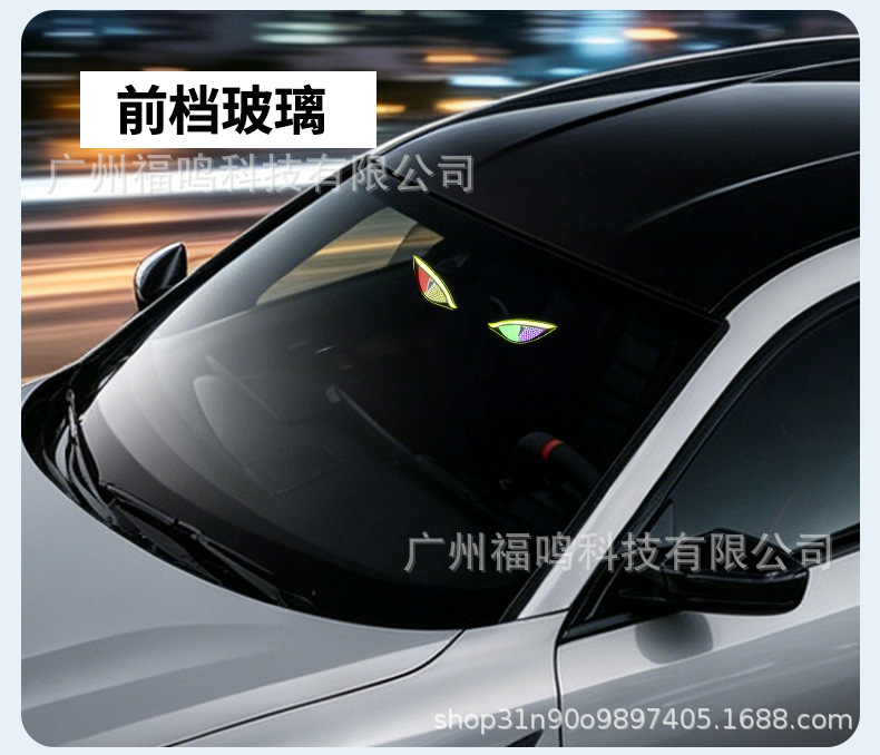 Car Solar Demon Eye Led Ambient Light Car-Mounted Dynamic Rear Window Demon Eye Led Sensor Light