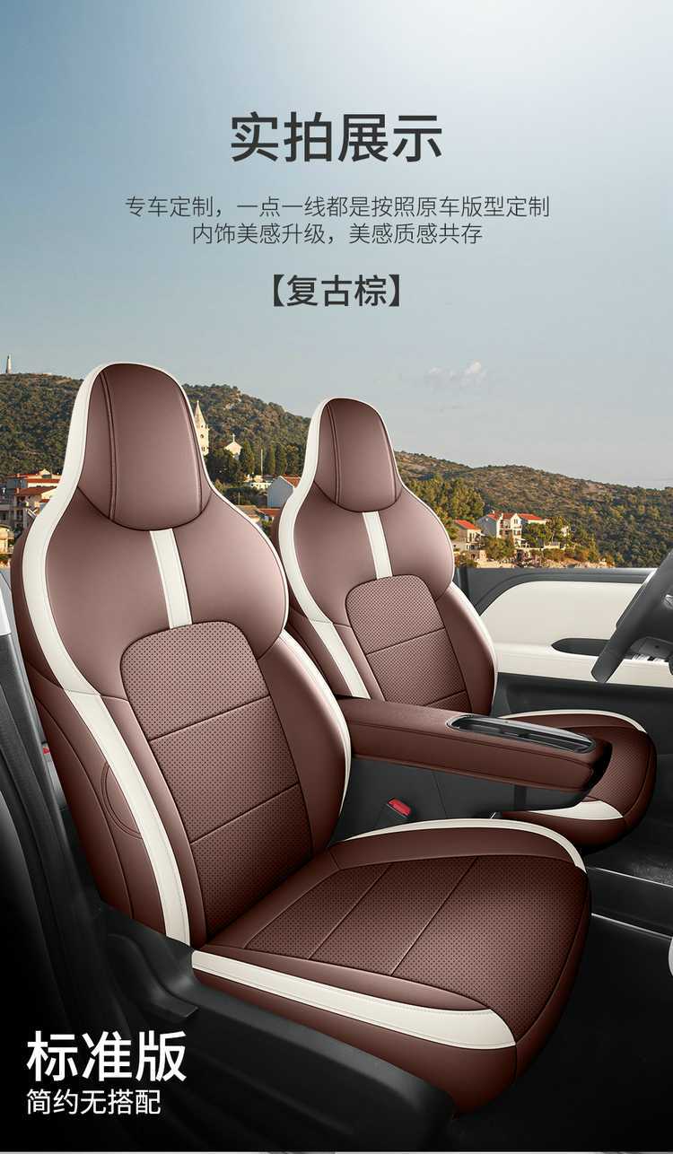 Wuling Bingo Plus special full-cover car seat covers, universal for all seasons, breathable leather seat covers