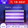 电击家用商用电蚊灯