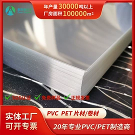 PVC塑料片;PET塑料片;PVC塑料板