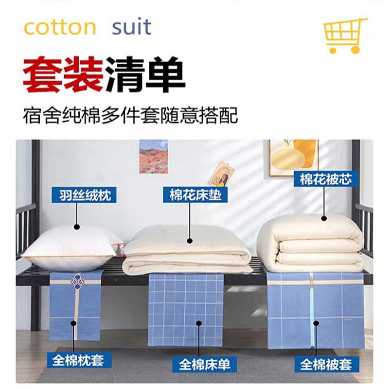 Juego de algodón de tres piezas para dormitorio de estudiantes, juego de seis piezas de algodón puro, funda de edredón, litera, kit de dormitorio, compra al por mayor