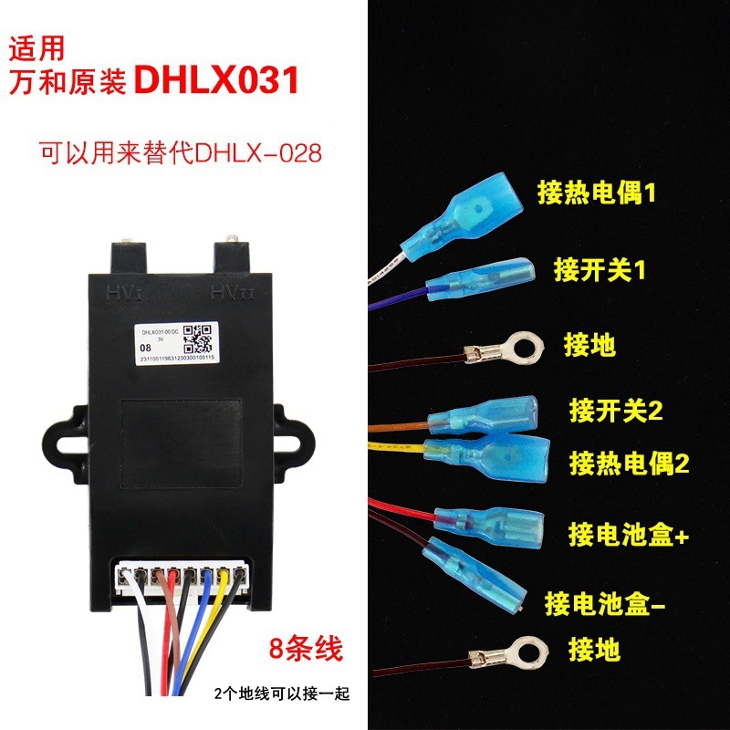 Controlador de acoplamiento de pulso de termopar dual para encendedor de cocina de gas DHLX031 de cocina de gas Wanhe