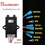 适用万和煤气灶点火器DHLX031燃气灶炉具双热电偶脉冲配件控制器