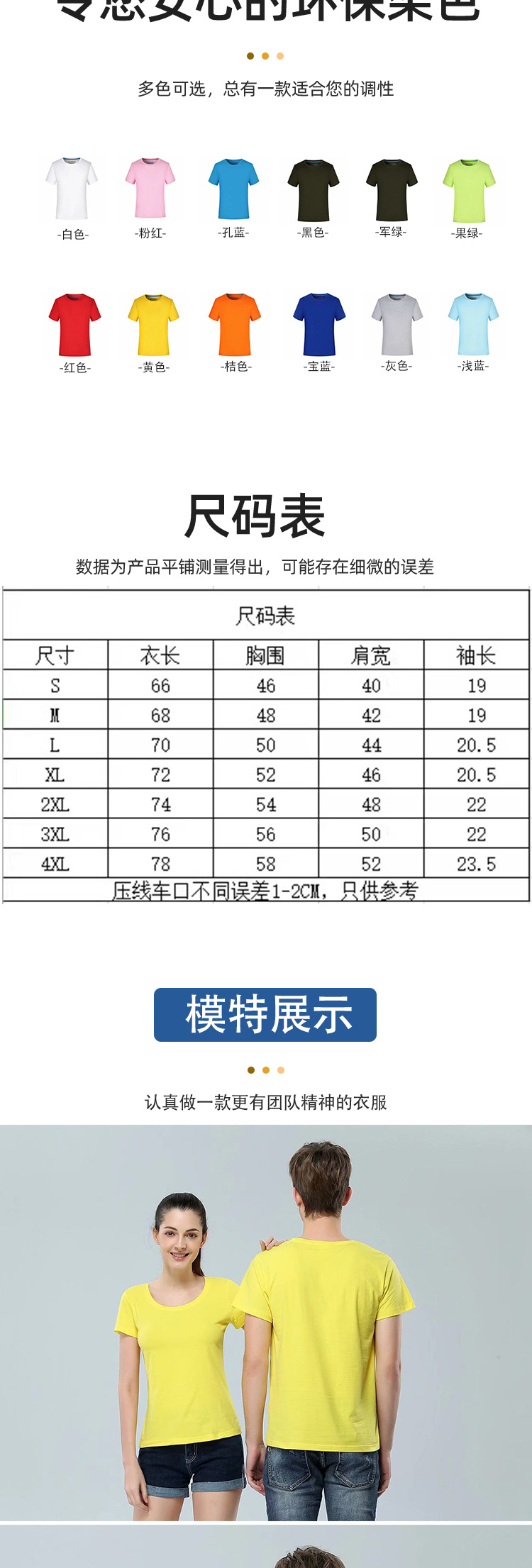 纯棉t恤定制logo圆领短袖企业工作服印字班服聚会服广告文化衫diy详情3