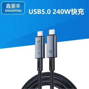 8K����USB-C5.0ȫ����Ͷ��+80G��ݔ������PD240W�p�^type-c��侀