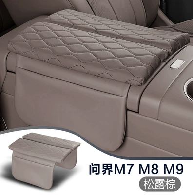 Armrest box pad Wenjie M7M8M9 Armrest Box Protective - wenjie-m7-truffle-brown