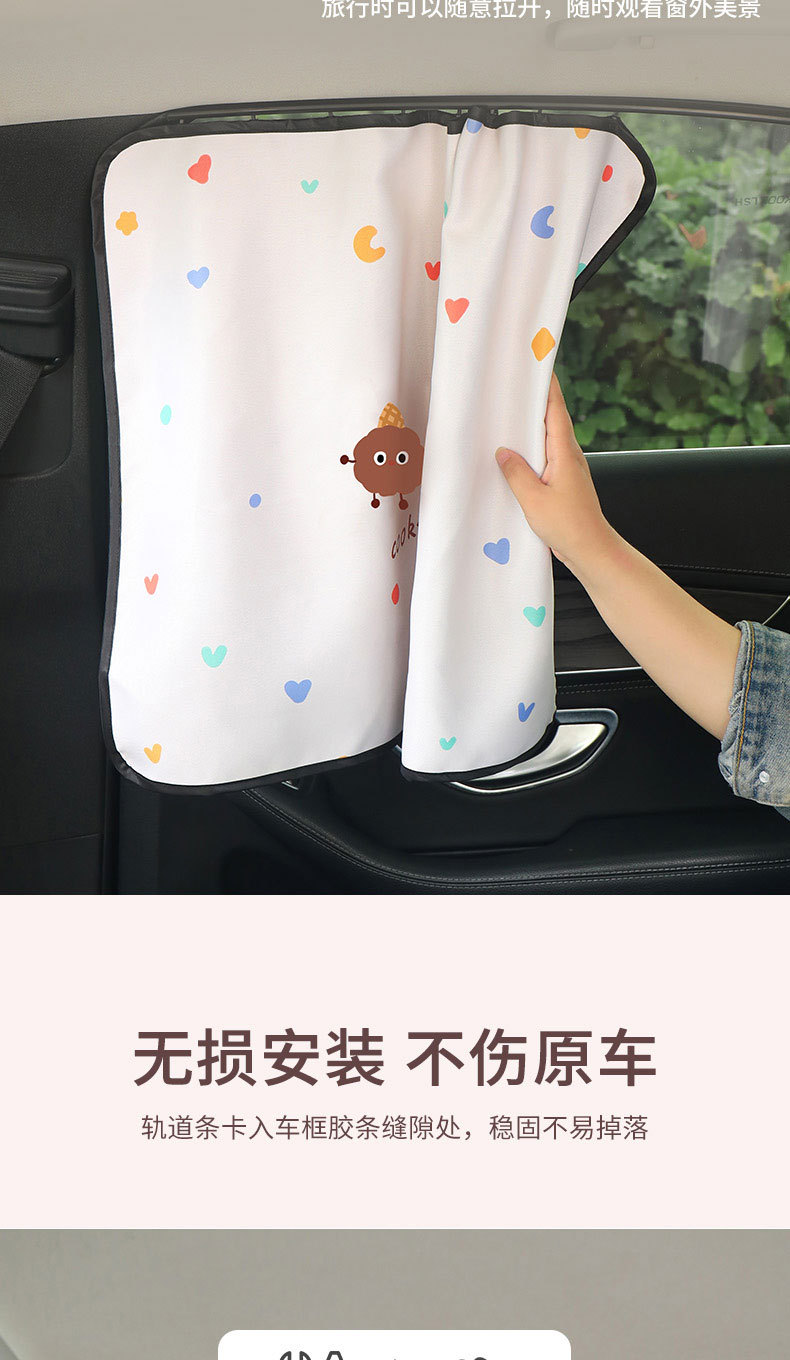 Car Curtain Baby Car Blackout Car Curtain Rail Car Baby Side Window Rail Magnetic Shade Curtain