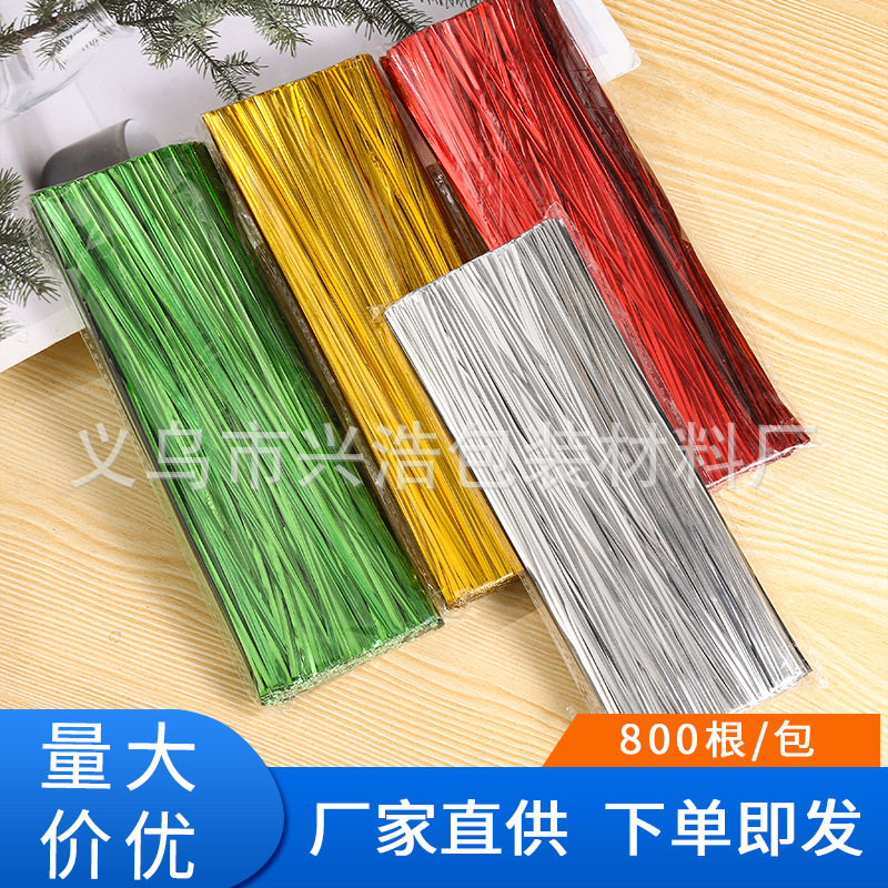 30cm食品礼品包装单色扎口扎带 文具餐具包装礼品袋扎丝扎带