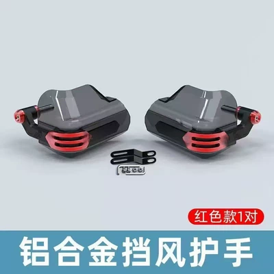Motorcycle Handguards Handlebar Motorcycle Safety Supplies - red-cnc-handguards