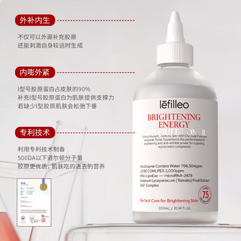 韩国Lefilleo丽菲欧油敷水白晶番茄胶原能量精髓水霜提拉紧致提亮|undefined