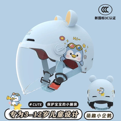 boys and girls children cute — Motosiklet kaskı (dəbilqə) - blue-penguin-3c-transparent-long-mirrorbear-ears-3c-childrens-helmet
