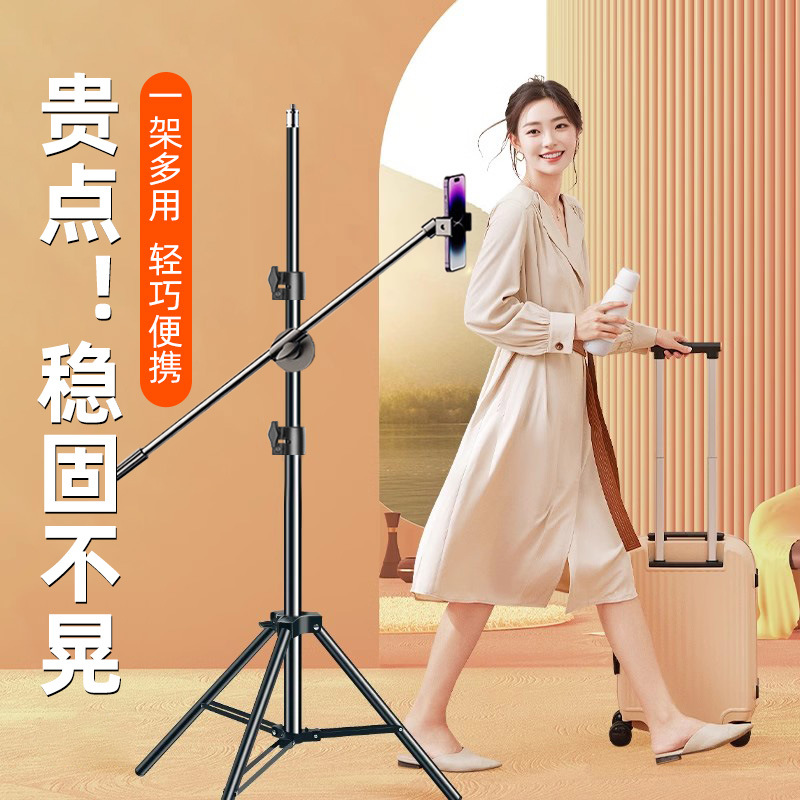 Mobile phone live broadcast floor tripod accessories free telescopic overhead bar 90 degree vertical photography overhead support frame