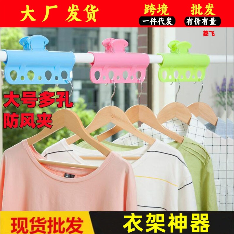 Clothes pole large windproof clip buckle in balcony clothes hanger clothes drying fixed artifact new plastic quilt clip
