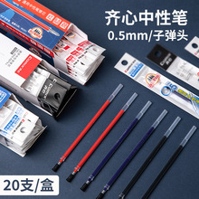 ����R��R980��ñʽ0.5mm�ӏ��^�Pо��ɫ�tɫ���ԹP��о20֧/��