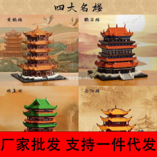 �����������������ָ�΢�������ǻ�ľ�Ĵ���¥�ƺ�¥����ϵ�г���