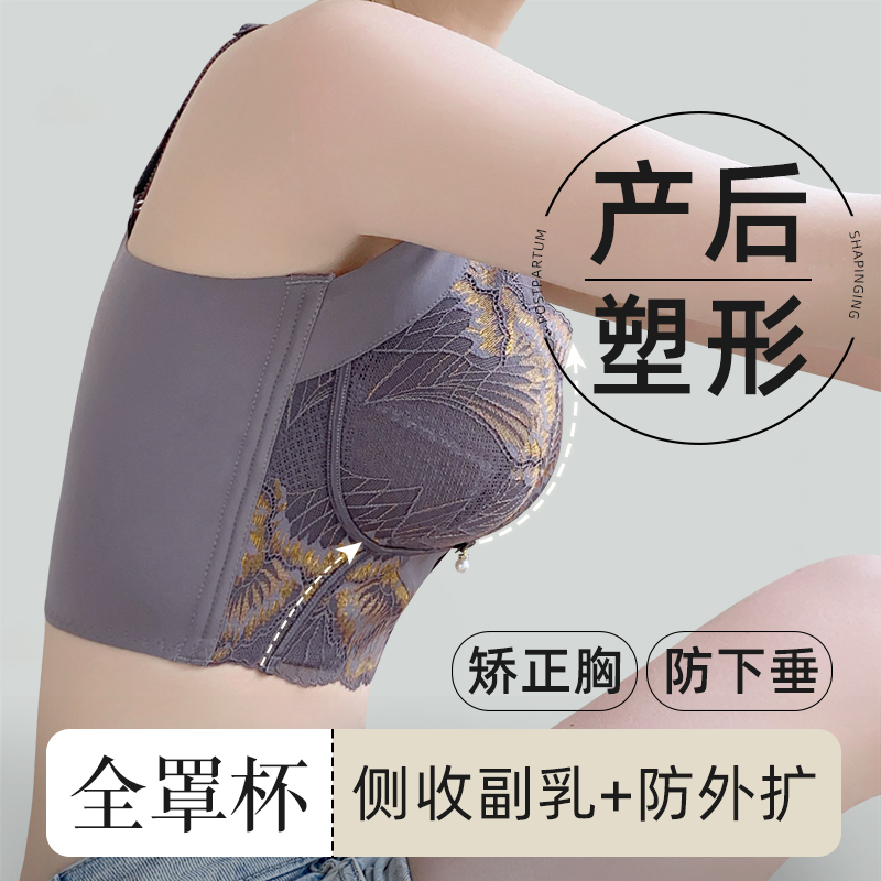 Women's Summer Thin Bra for Large Busts, Youthful Style, Small Side Breasts, Gathering, Anti-Sagging, Adjustable, Anti-Spreading, Shaping Lace Bra
