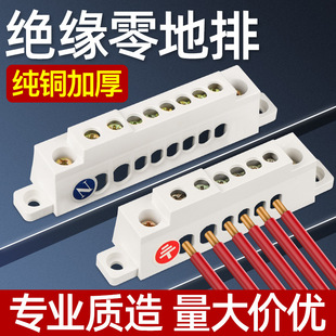 Distribution box zero line terminal wiring row TCL type protection dust-proof zero grounding terminal ground wire row zero ground