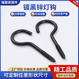 螺钉;日用五金;羊眼