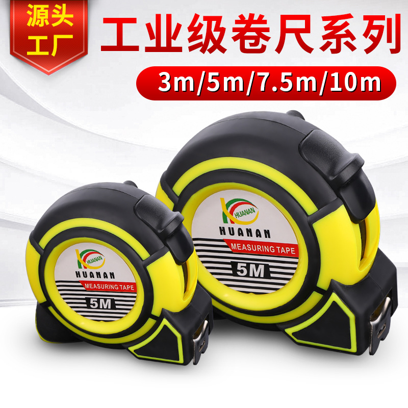 厂家批发测量工具五金公英制公分制包胶卷尺出口3m5米8米卷尺