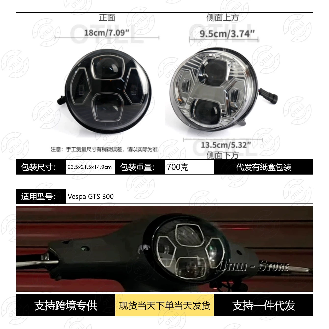 GTS300 Sprint Primavera 120/150 Vespa мотоциклетные модификационные аксессуары световая коллекция