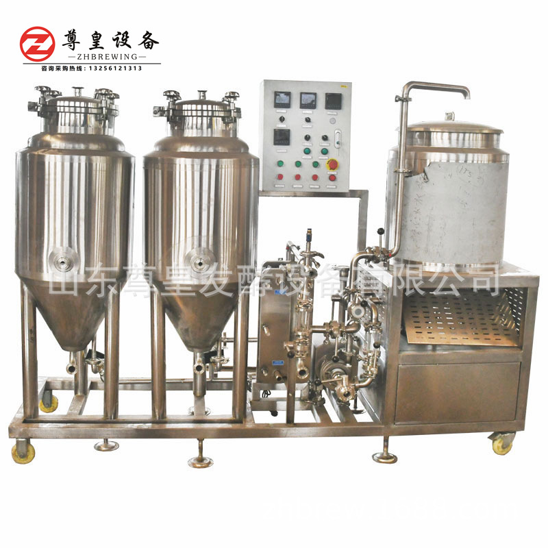 家用型自酿啤酒机生产啤酒的酿造设备精酿啤酒机自制发酵罐