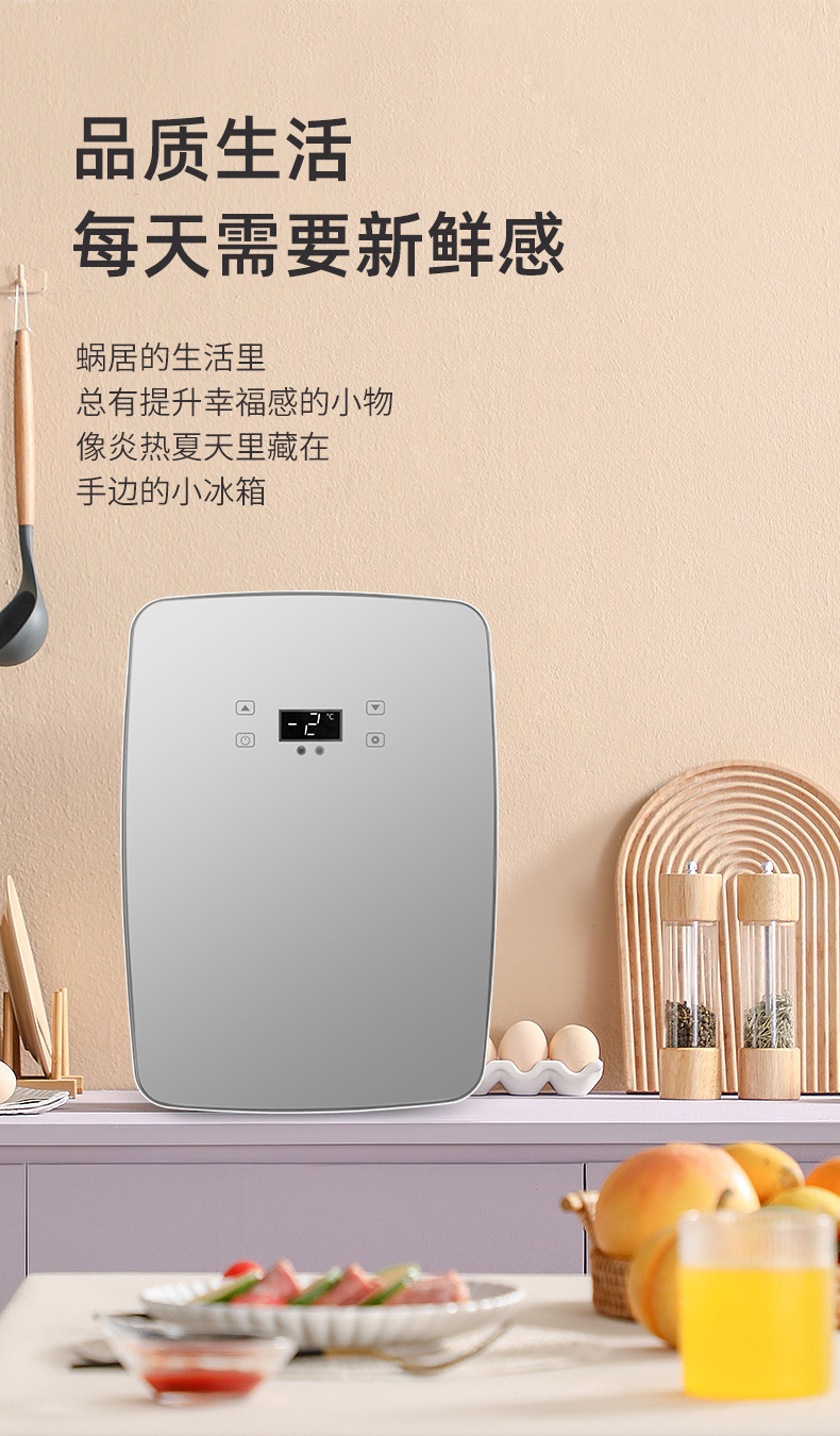 15L car refrigerator with digital display, suitable for dormitory use, single-person household refrigerator, cosmetic mini refrigerator, cooling box