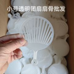 スター応援透明うちわ扇骨扇子柄メーカーカスタム広告扇子プラスチックハンドル扇子柄扇子取っ手