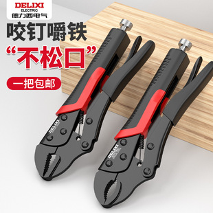 Delixi large pliers multi-function clamp tool universal pressure pliers industrial grade manual fixed universal pliers