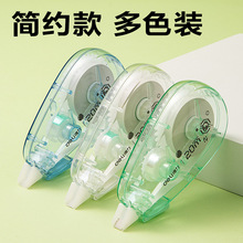 得力20m30m40m修正带涂改带修改带学生用改正带v016/v017/v018