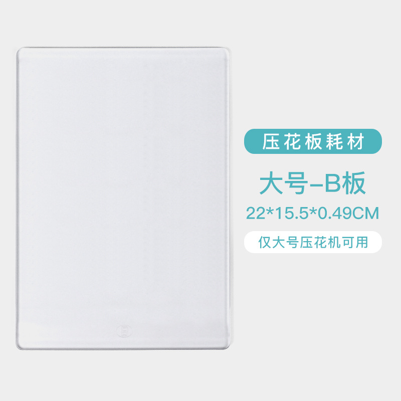 Tablero auxiliar Tablero B 【Grande 】