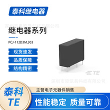 ̩��TE  PCJ-112D3M,303   /  1721531-2 �^����ͽ��|��