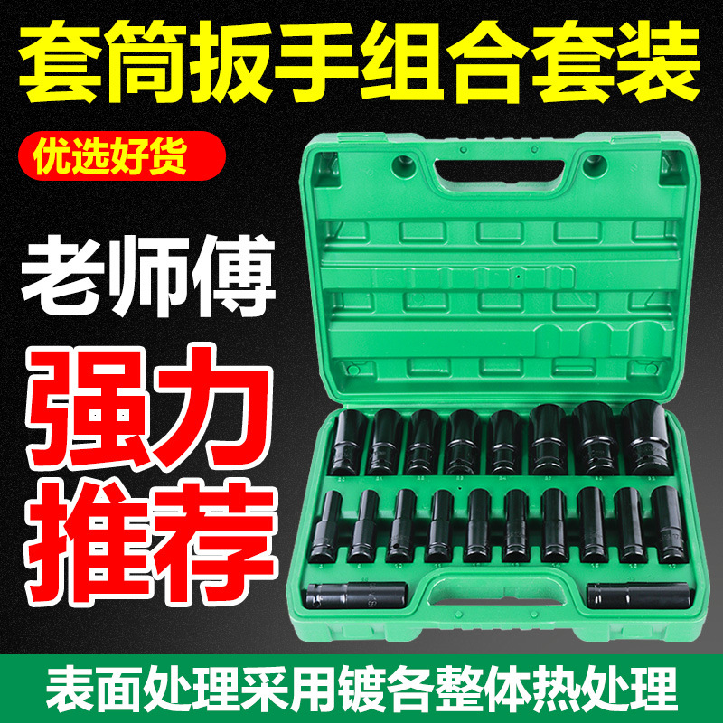 电动扳手套筒内六角加长套筒汽修维修扳手套头风炮工具箱汽修组套