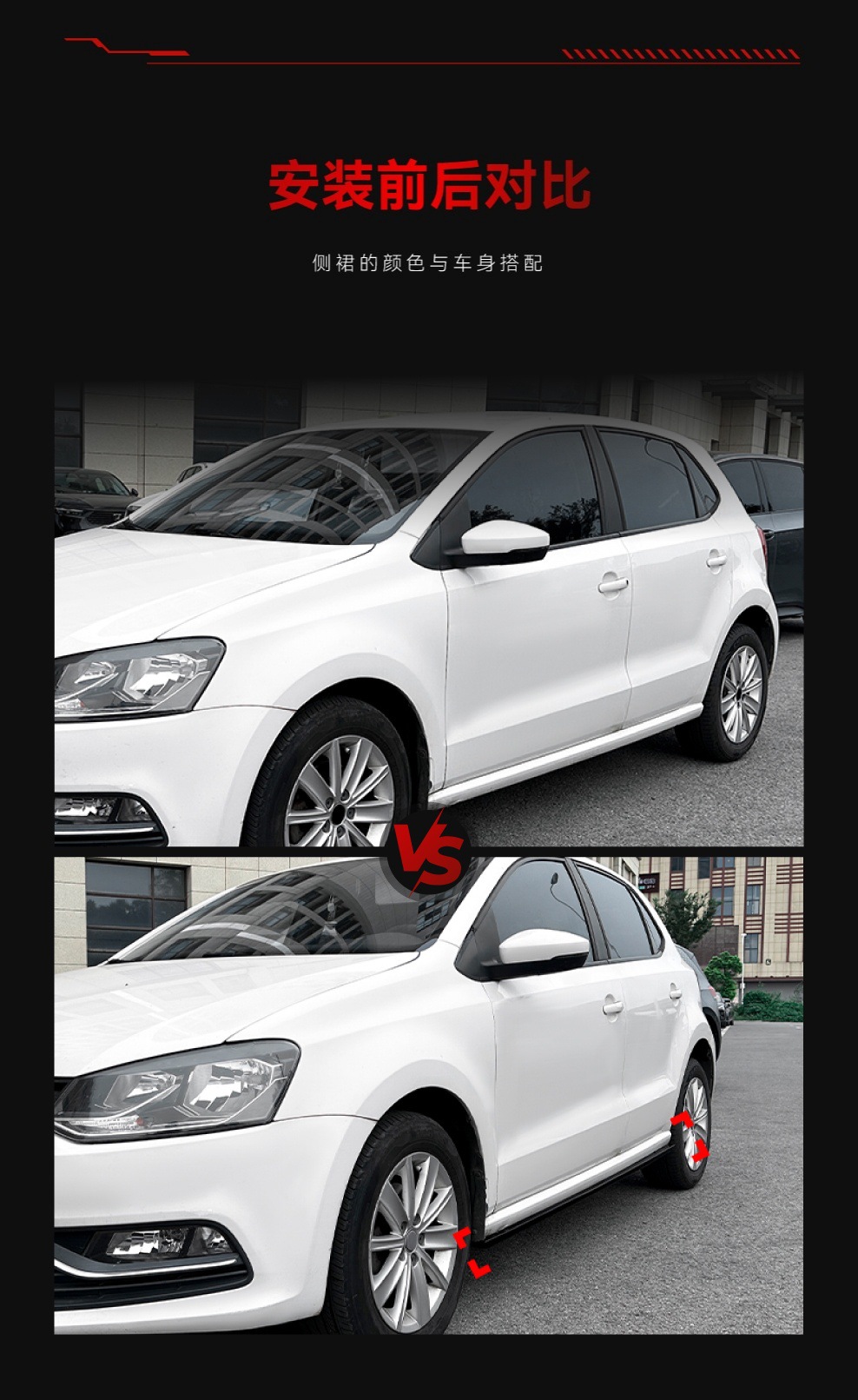 Suitable for 2009-2017 Volkswagen Polo Mk5 6R 6C Side Skirt Small Surround Spoiler Cross-Border Modification Parts