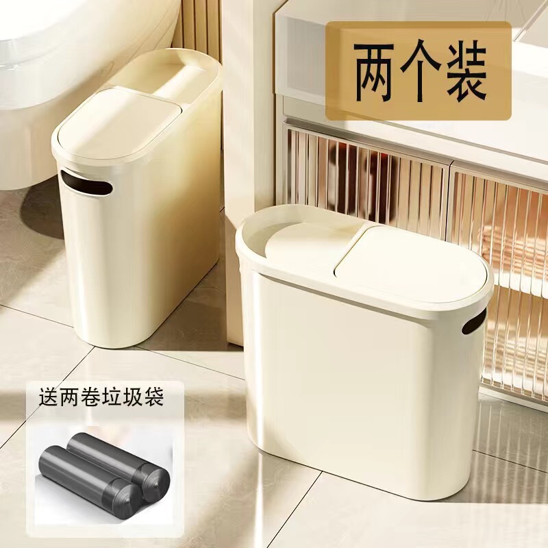 卫生间夹缝按压垃圾桶家用带盖新款客厅厕所收纳大容量纸篓默包邮|undefined