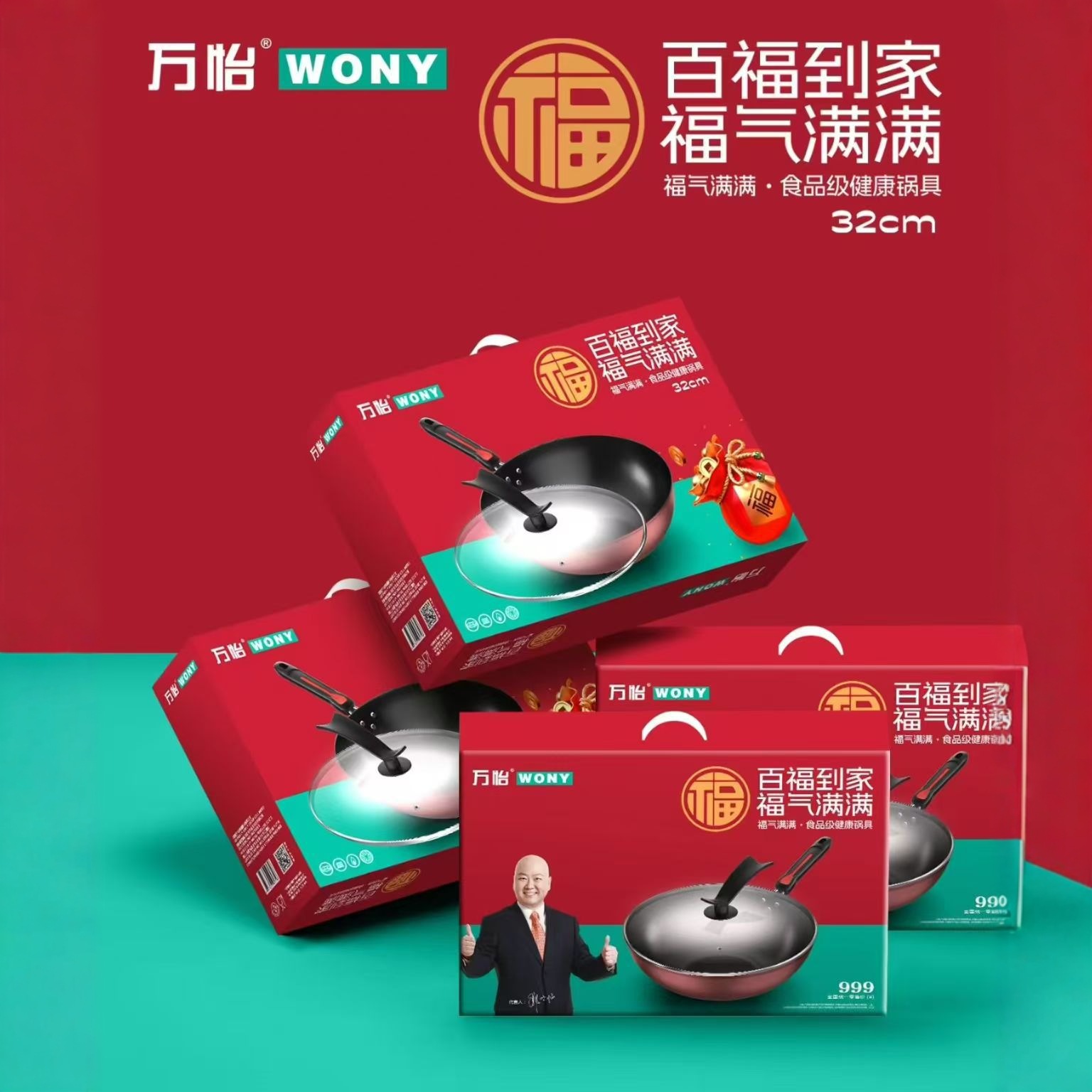 Wanyi 32cm Healthy Wok Uncoated Round Bottom Non-Stick Iron Pot Gift Pot Advertising Promotion Fine Iron
