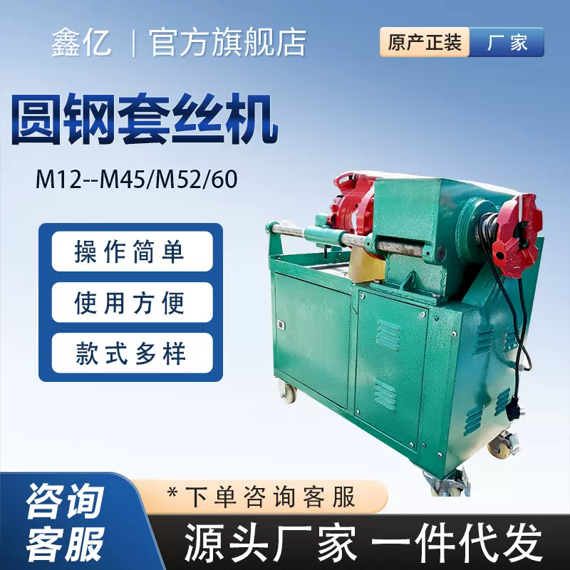 三速电动套丝机M12-M46三档调速圆钢套丝机开牙机三档变速套丝机