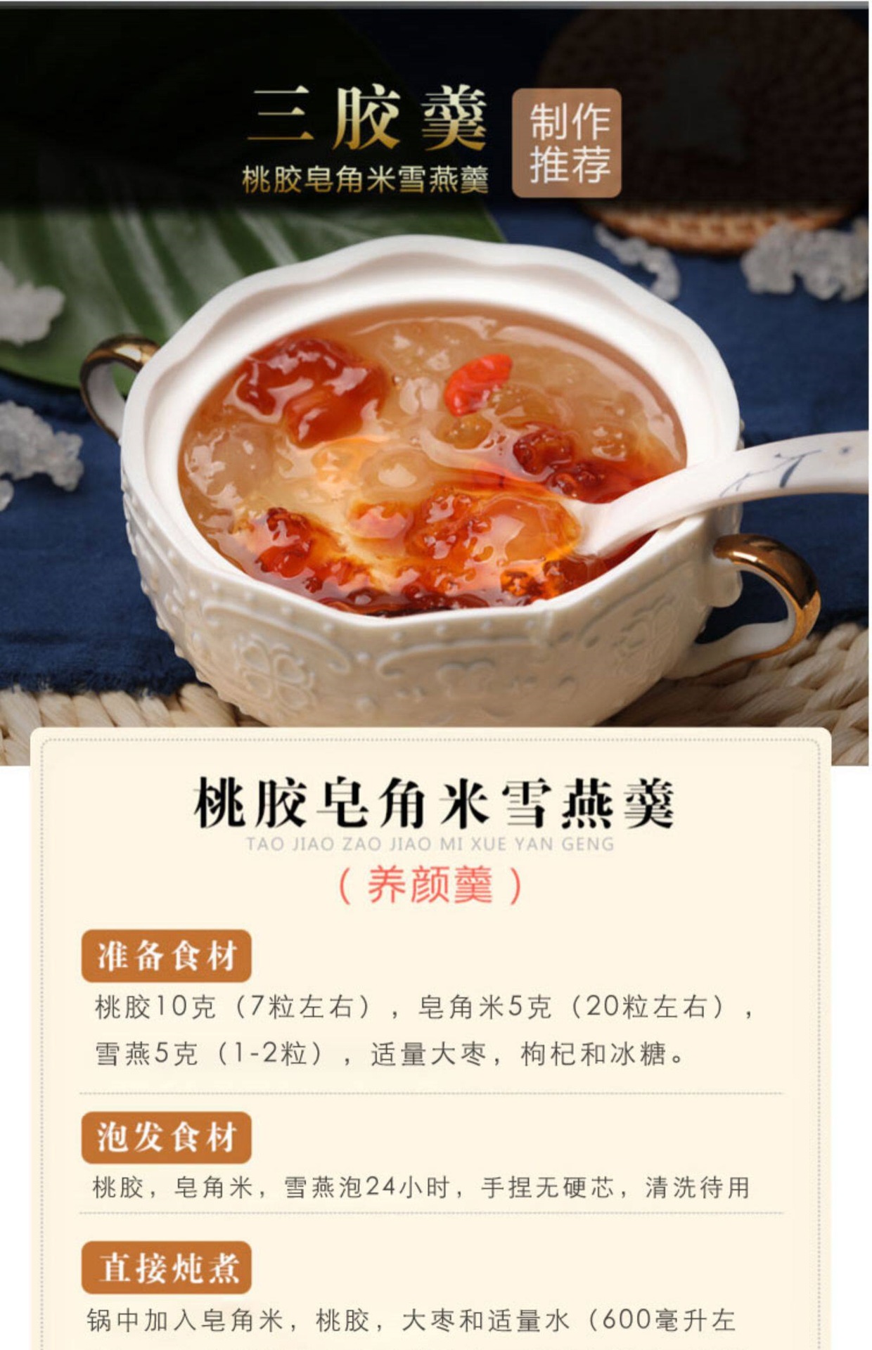 Natural Wild Peach Gum Dried Tao Jiao Premium Large Granules 500g for Soups and Desserts in use