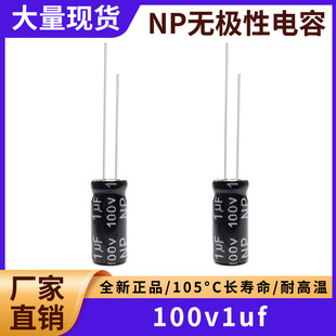 100V1UF 5*111UF 100V NP�o�O�Բ��늽����