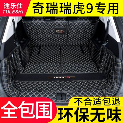 Trunk Mat – Seven-Seater Trunk Mat Car