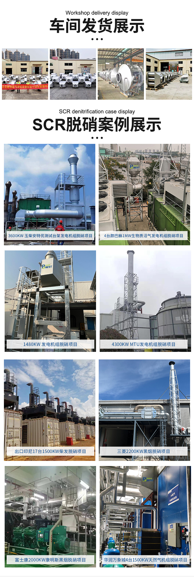 深圳市贝斯特净化设备有限公司内页_11