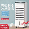 Air-conditioning fan Cooling Fan Humidification Air cooler household dormitory move cold air machine