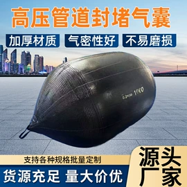 管道封堵气囊;钢模板;排水系统