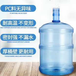 18.9L Press Cap Pc Bucket Water Dispenser Bucket Water Storage Tank Household Bucket Pure Water Bucket
