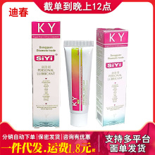 丝翼KY润滑剂水溶性按摩润滑油男女用房事人体润滑液成人情趣用品