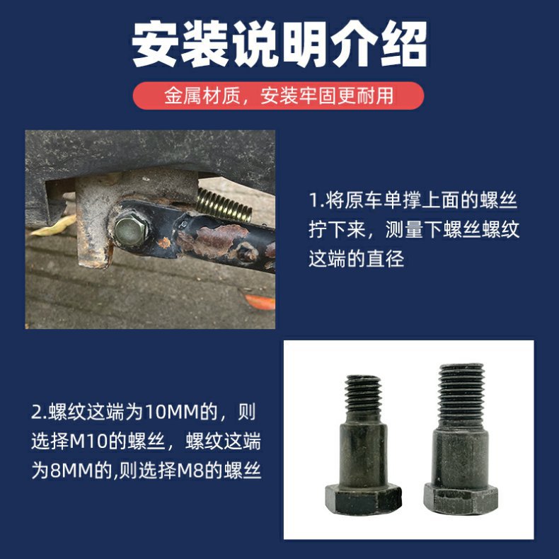 Motorcycle Side Support Electric Vehicle Step Screw Tripod Large Hole M10 Side Support Screw Single Support Bracket Fixing Screw