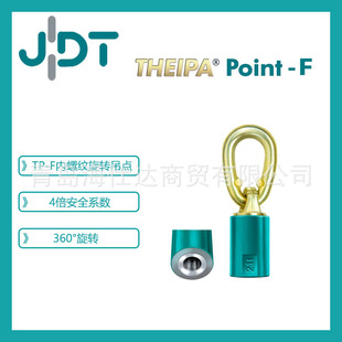 Supply of German Jdt Lifting Ring Tp-F Type Internal Thread Rotating Lifting Ring Wind Power Lifting Ring Mold Lifting Ring